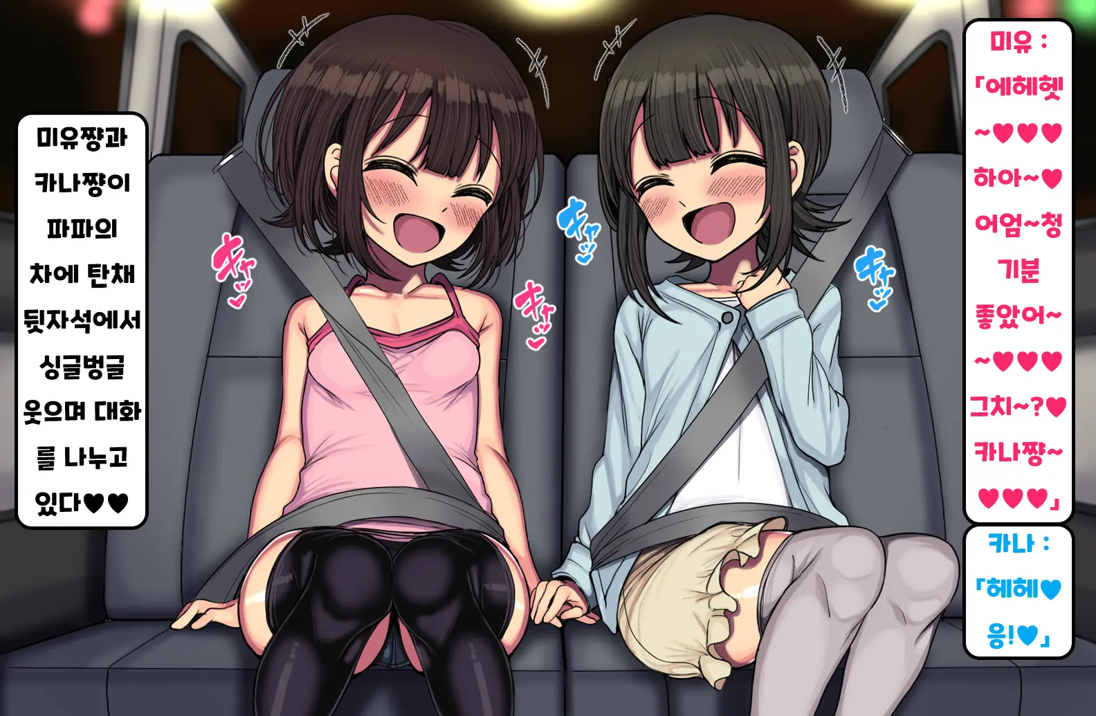 ~Loli Bitch CG Shuu~ Miyu-Chan No Natsuyasumi Kouhen | ~로리빗치 CG집~ 미유쨩의 여름방학♥ 후편